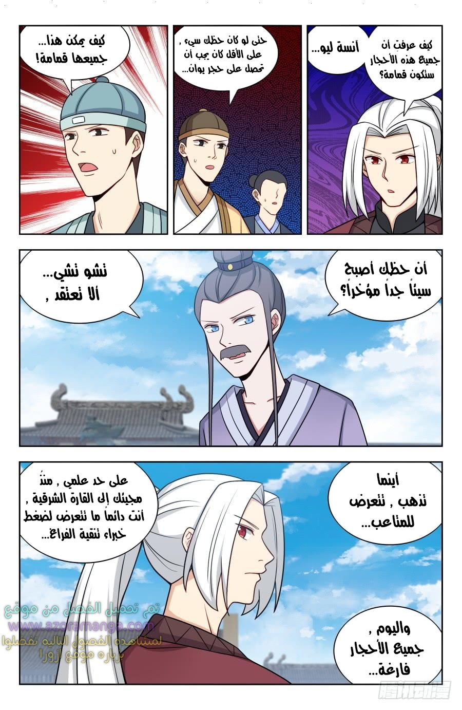 Read Strongest Anti M.E.T.A AR Manga Online