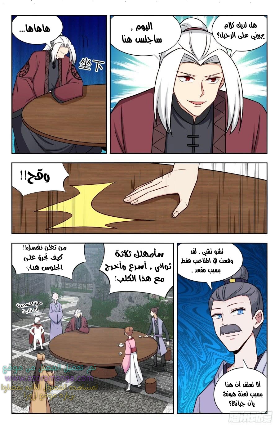Read Strongest Anti M.E.T.A AR Manga Online