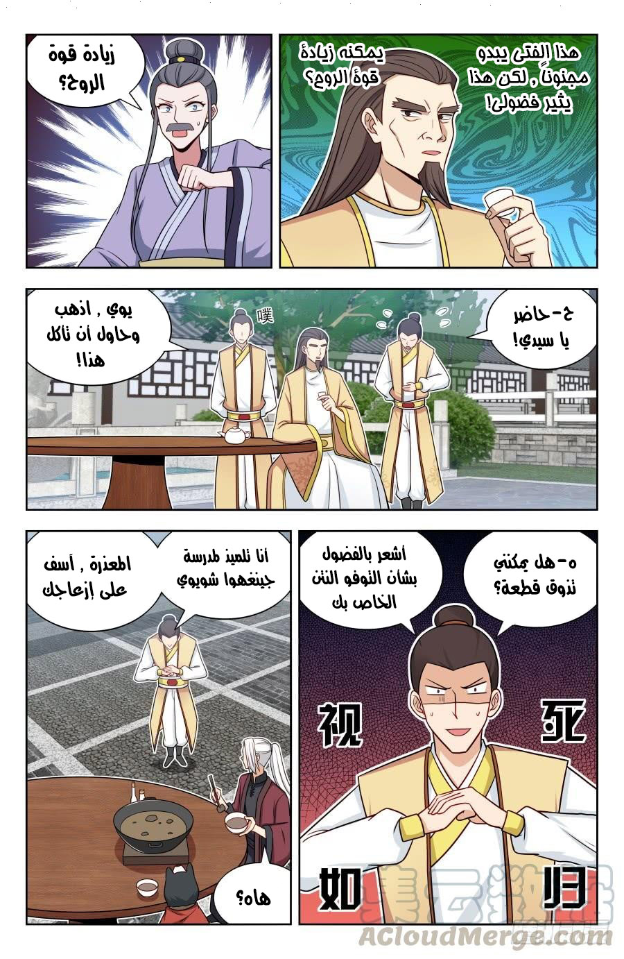 Read Strongest Anti M.E.T.A AR Manga Online