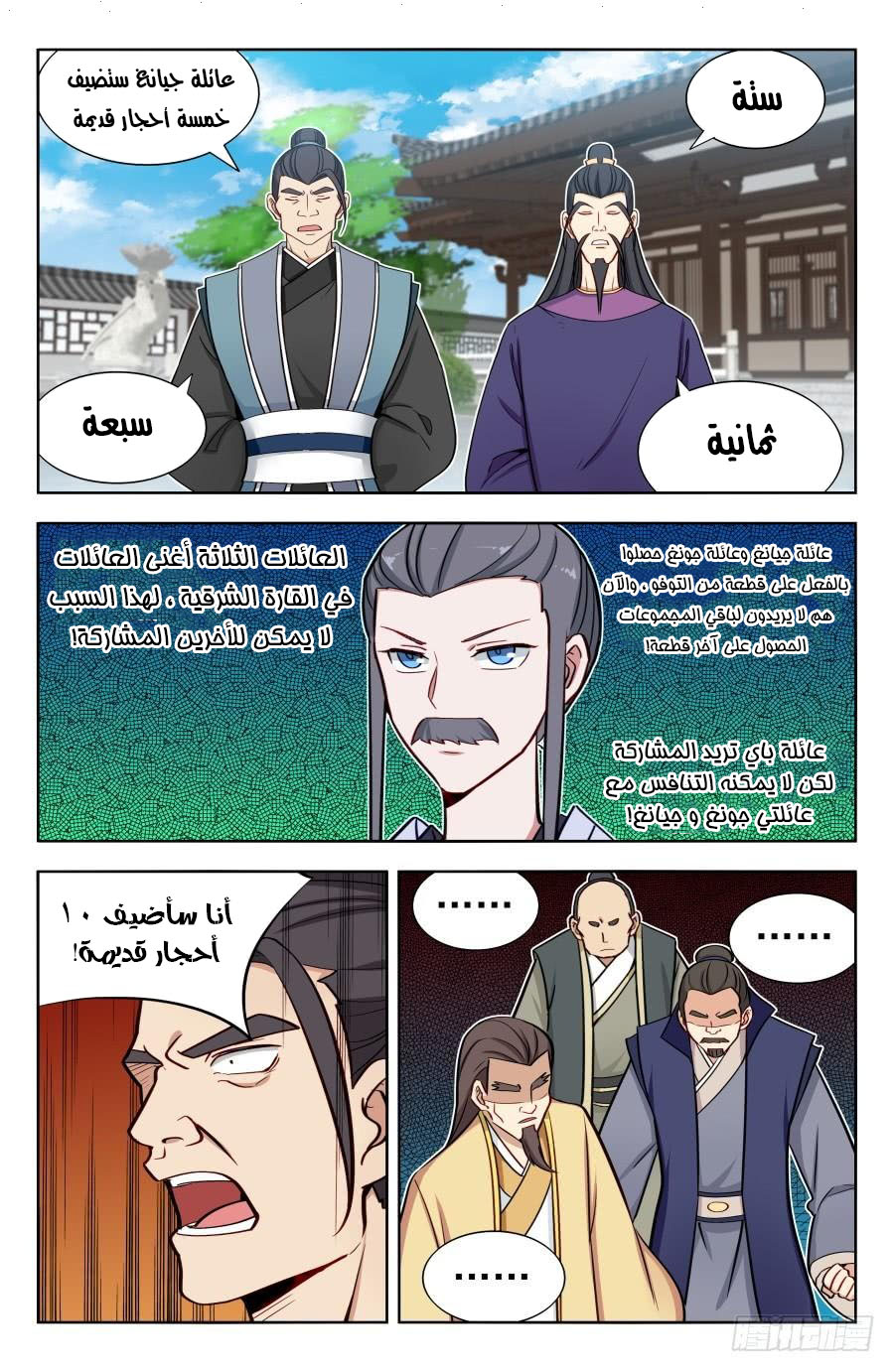 Read Strongest Anti M.E.T.A AR Manga Online