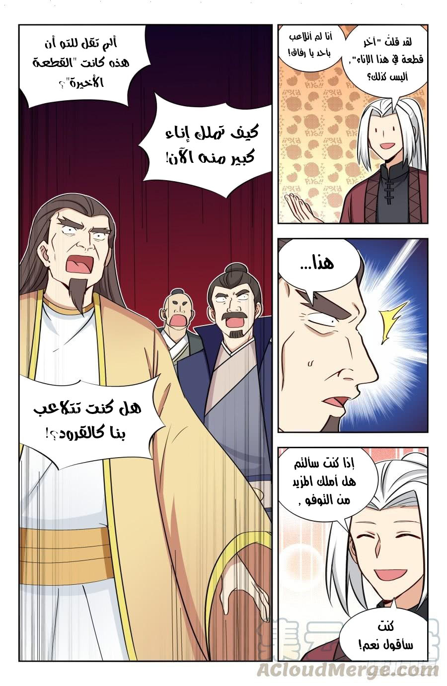 Read Strongest Anti M.E.T.A AR Manga Online