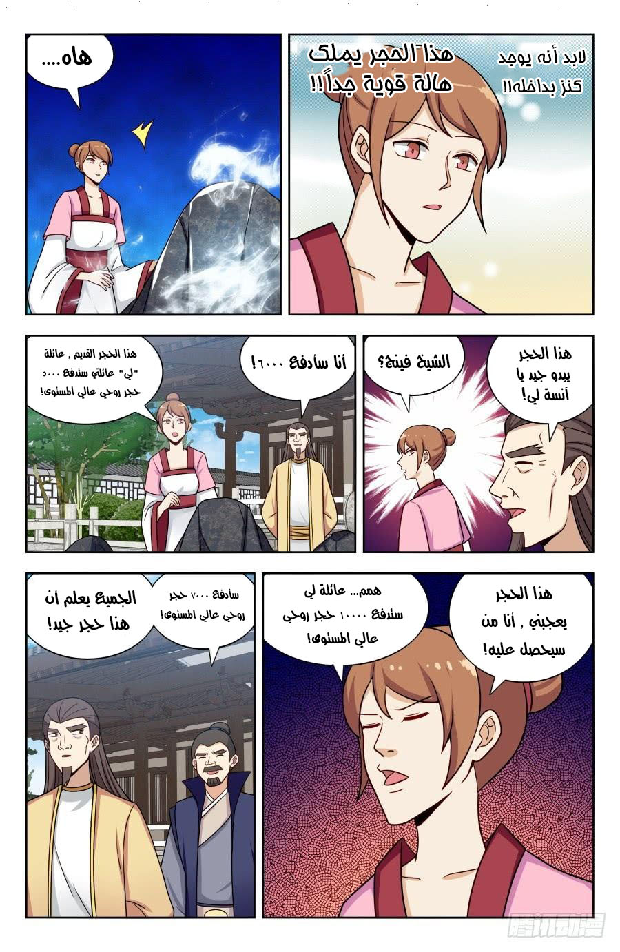 Read Strongest Anti M.E.T.A AR Manga Online