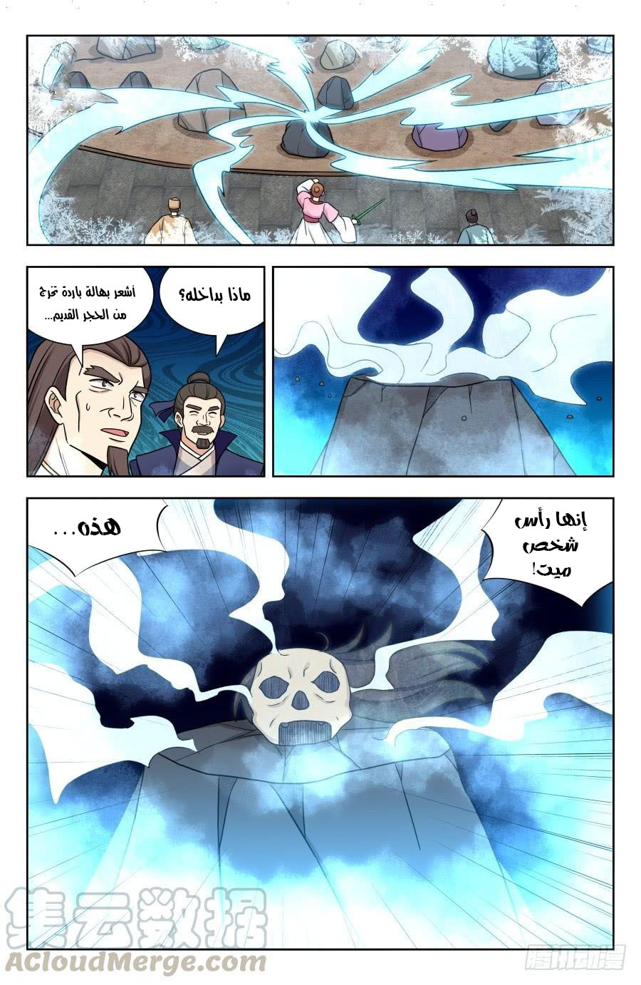 Read Strongest Anti M.E.T.A AR Manga Online