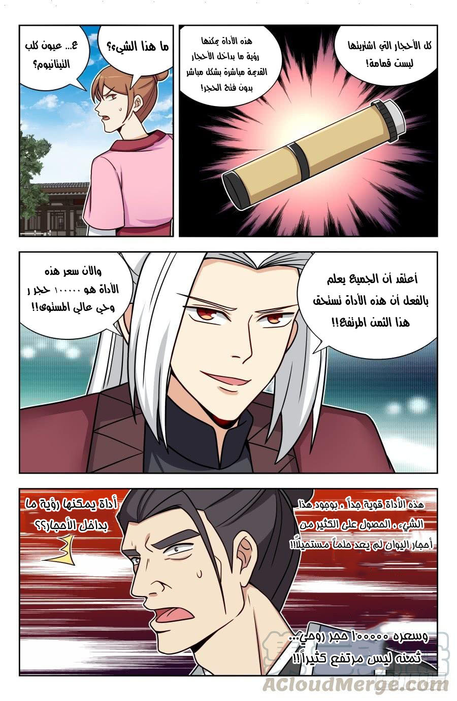 Read Strongest Anti M.E.T.A AR Manga Online