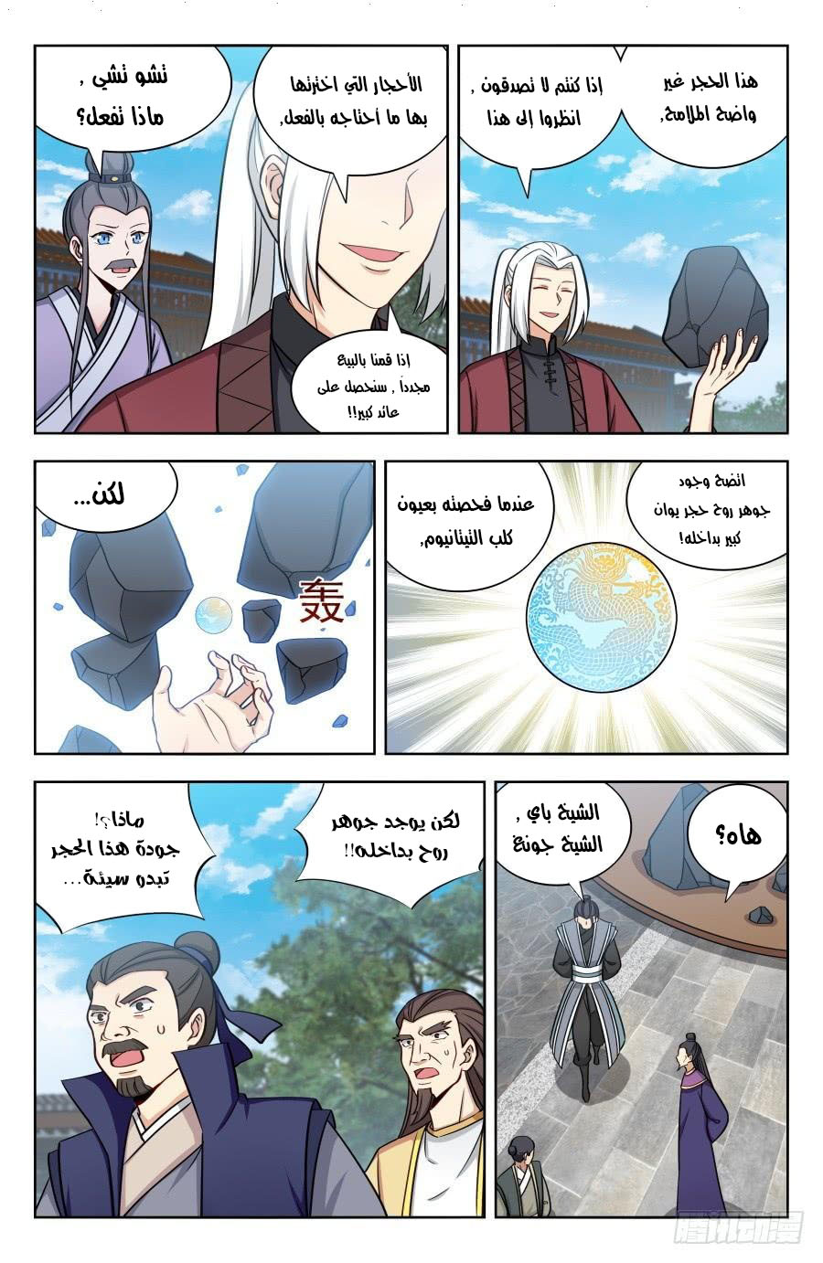 Read Strongest Anti M.E.T.A AR Manga Online