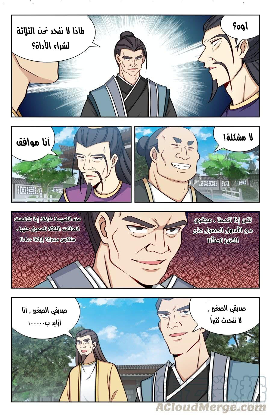 Read Strongest Anti M.E.T.A AR Manga Online