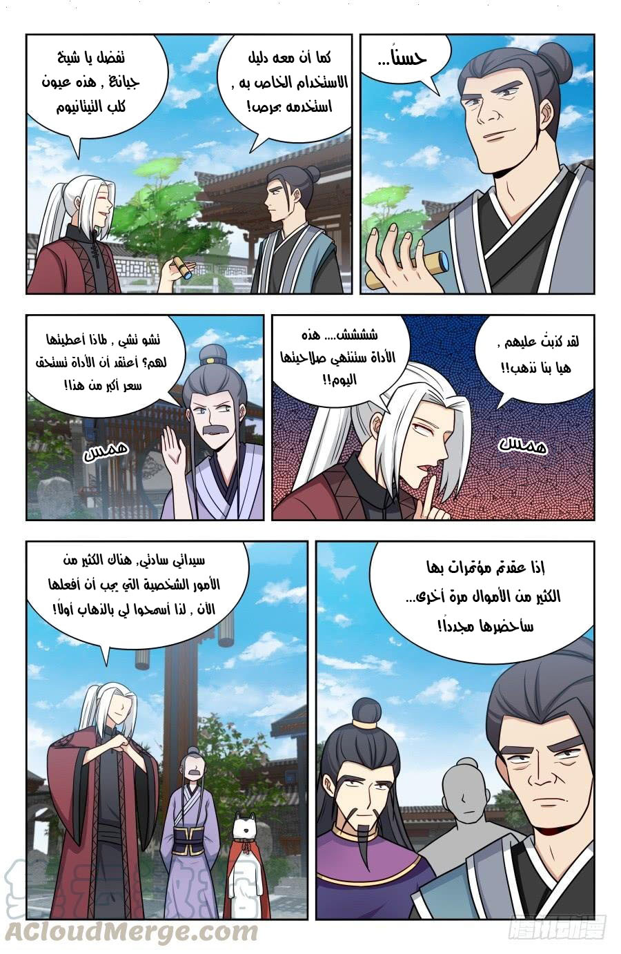 Read Strongest Anti M.E.T.A AR Manga Online