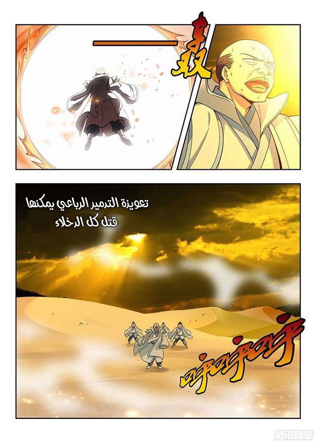 Read Strongest Anti M.E.T.A AR Manga Online