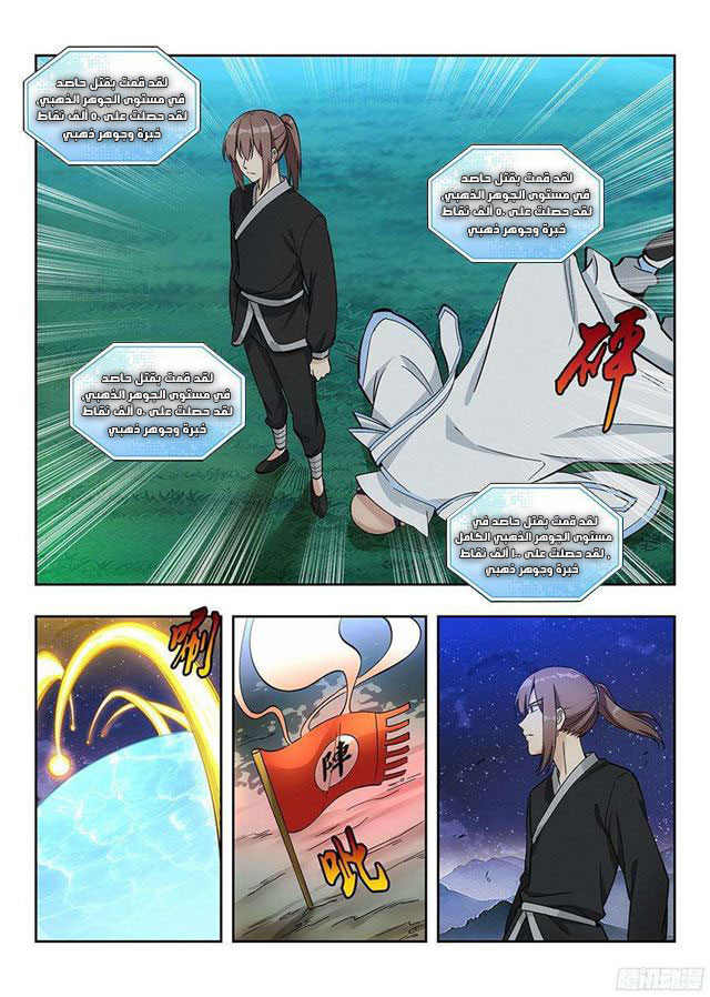 Read Strongest Anti M.E.T.A AR Manga Online