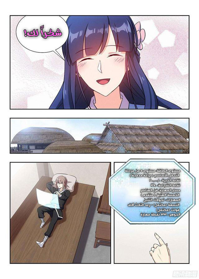 Read Strongest Anti M.E.T.A AR Manga Online