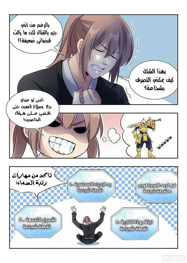 Read Strongest Anti M.E.T.A AR Manga Online