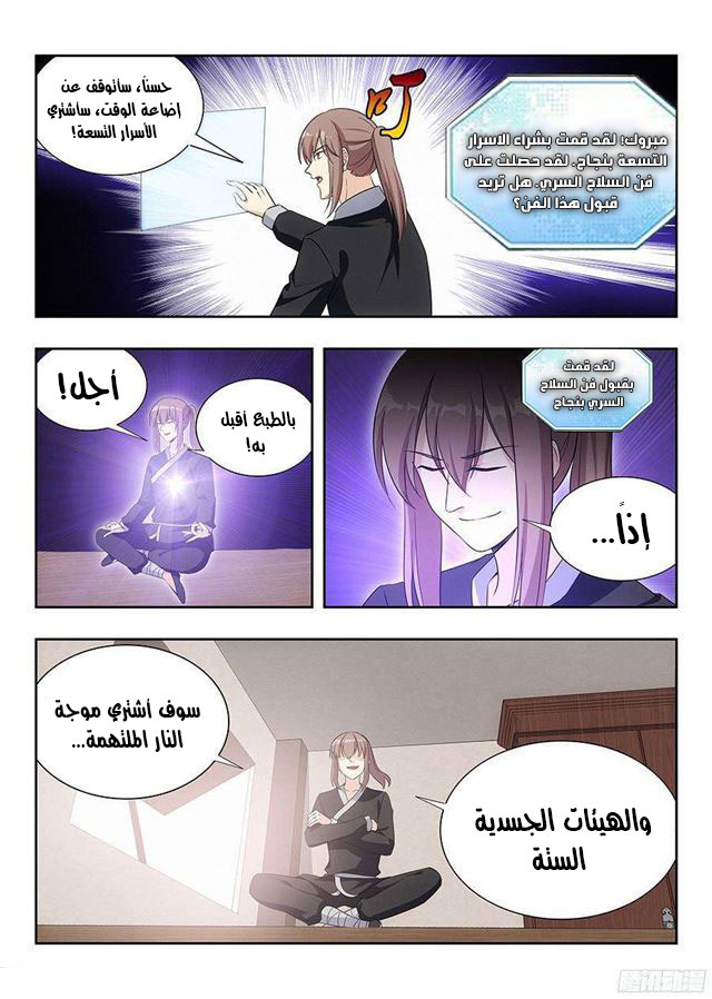 Read Strongest Anti M.E.T.A AR Manga Online