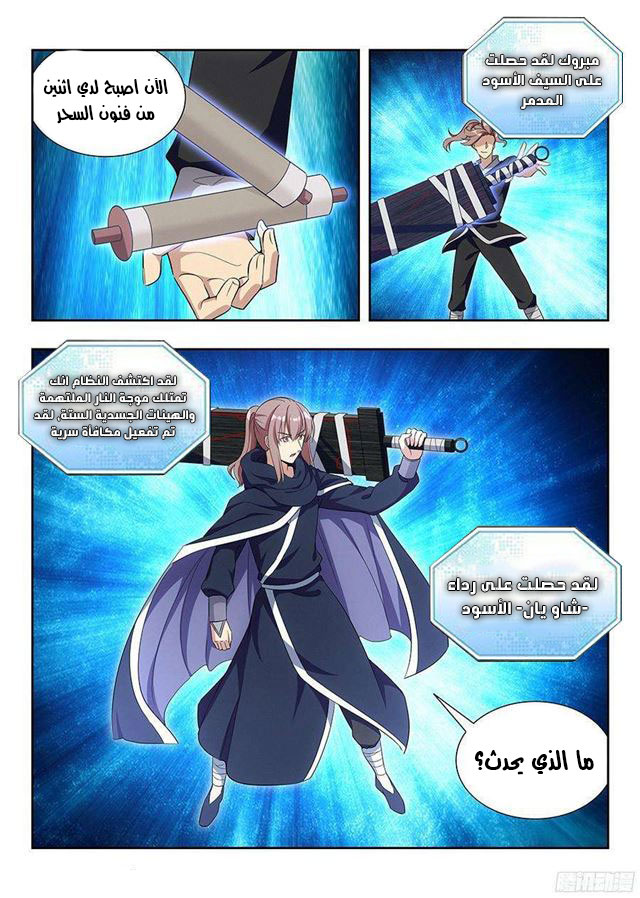 Read Strongest Anti M.E.T.A AR Manga Online