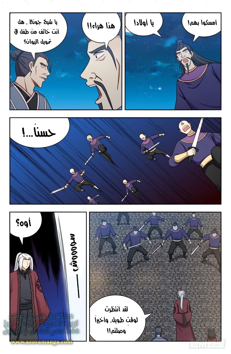 Read Strongest Anti M.E.T.A AR Manga Online