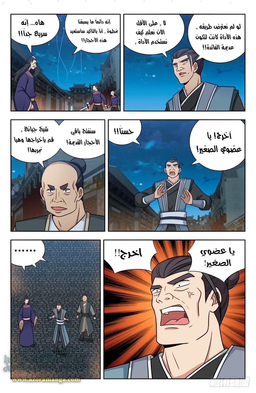 Read Strongest Anti M.E.T.A AR Manga Online
