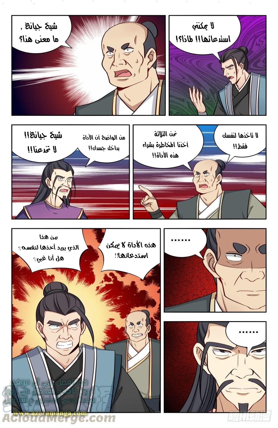Read Strongest Anti M.E.T.A AR Manga Online