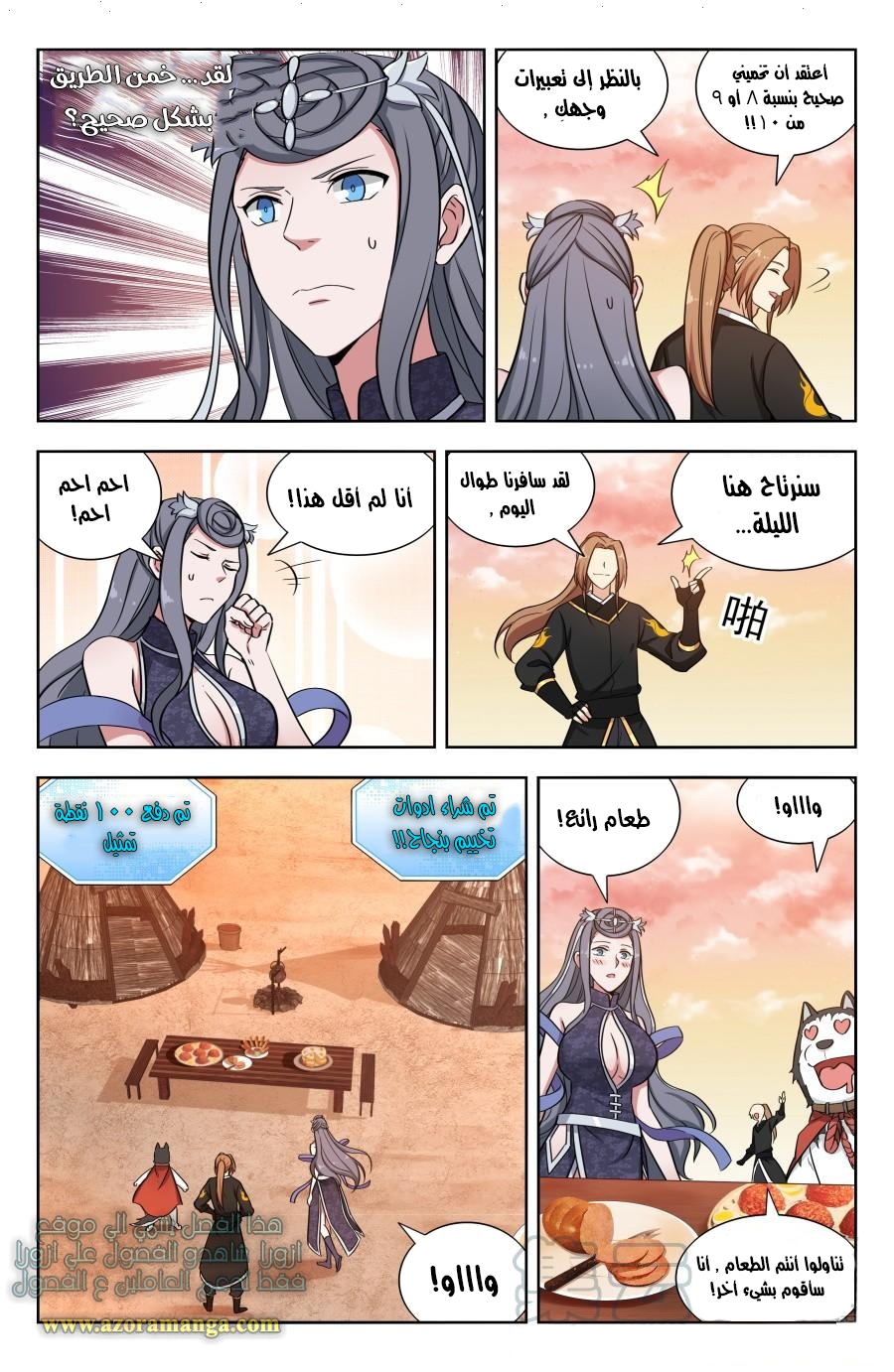 Read Strongest Anti M.E.T.A AR Manga Online