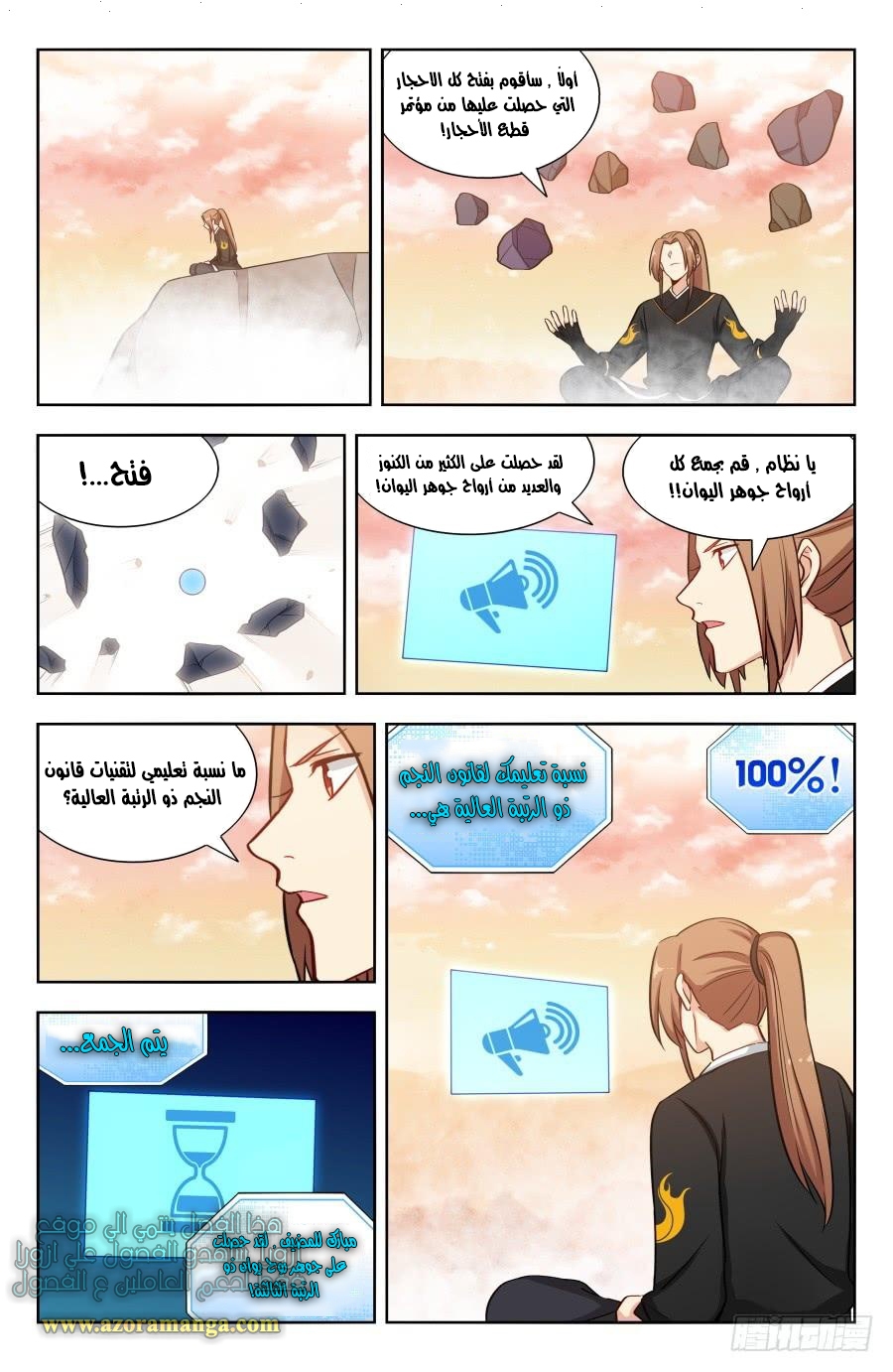 Read Strongest Anti M.E.T.A AR Manga Online