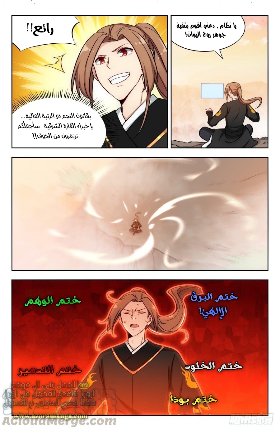 Read Strongest Anti M.E.T.A AR Manga Online