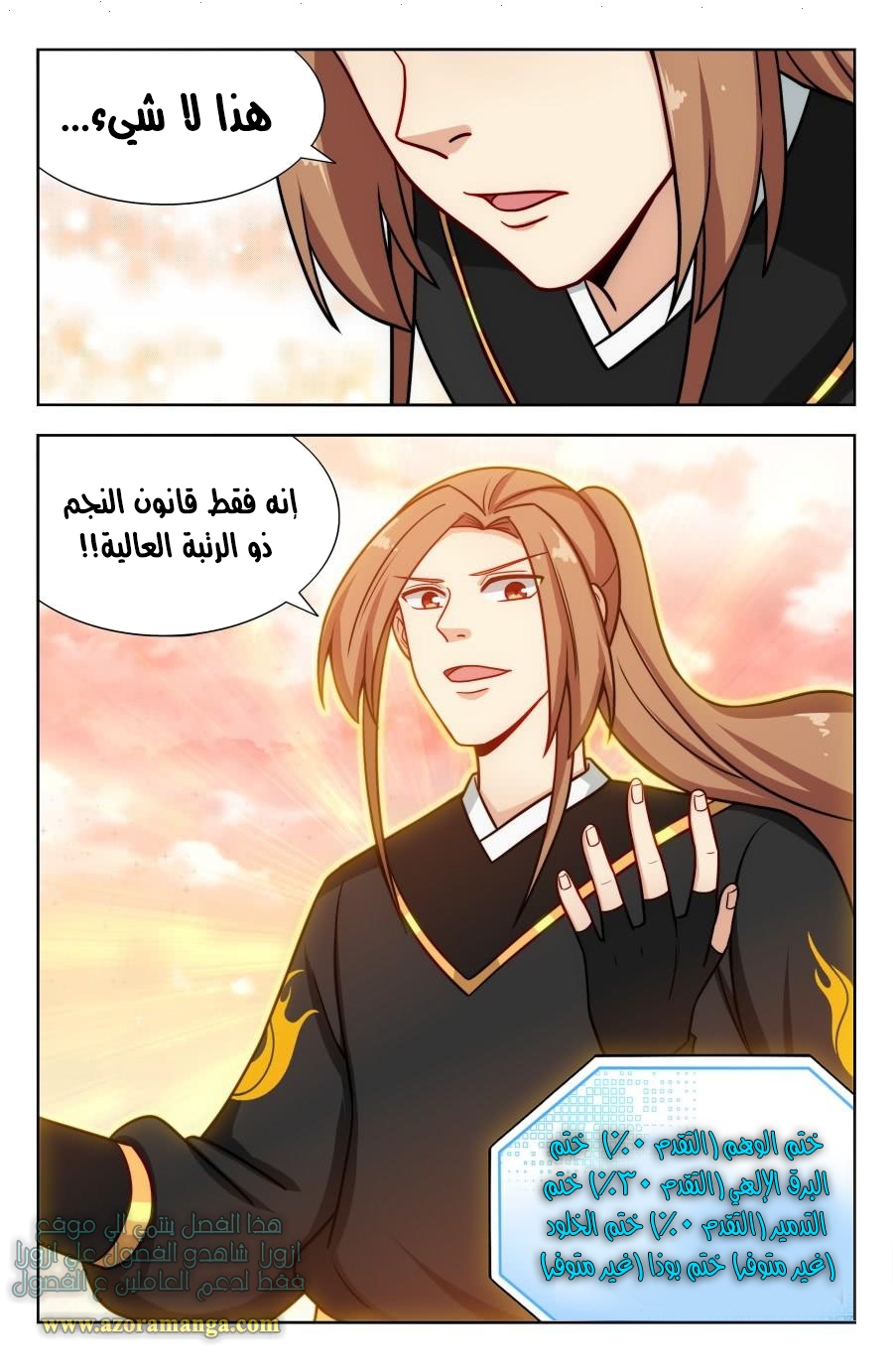 Read Strongest Anti M.E.T.A AR Manga Online