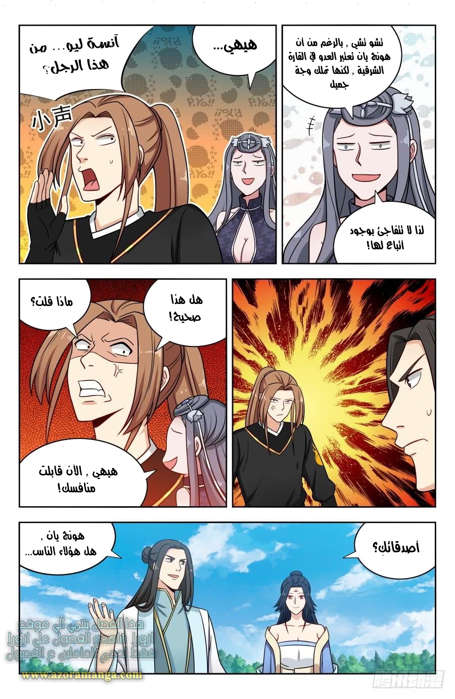 Read Strongest Anti M.E.T.A AR Manga Online