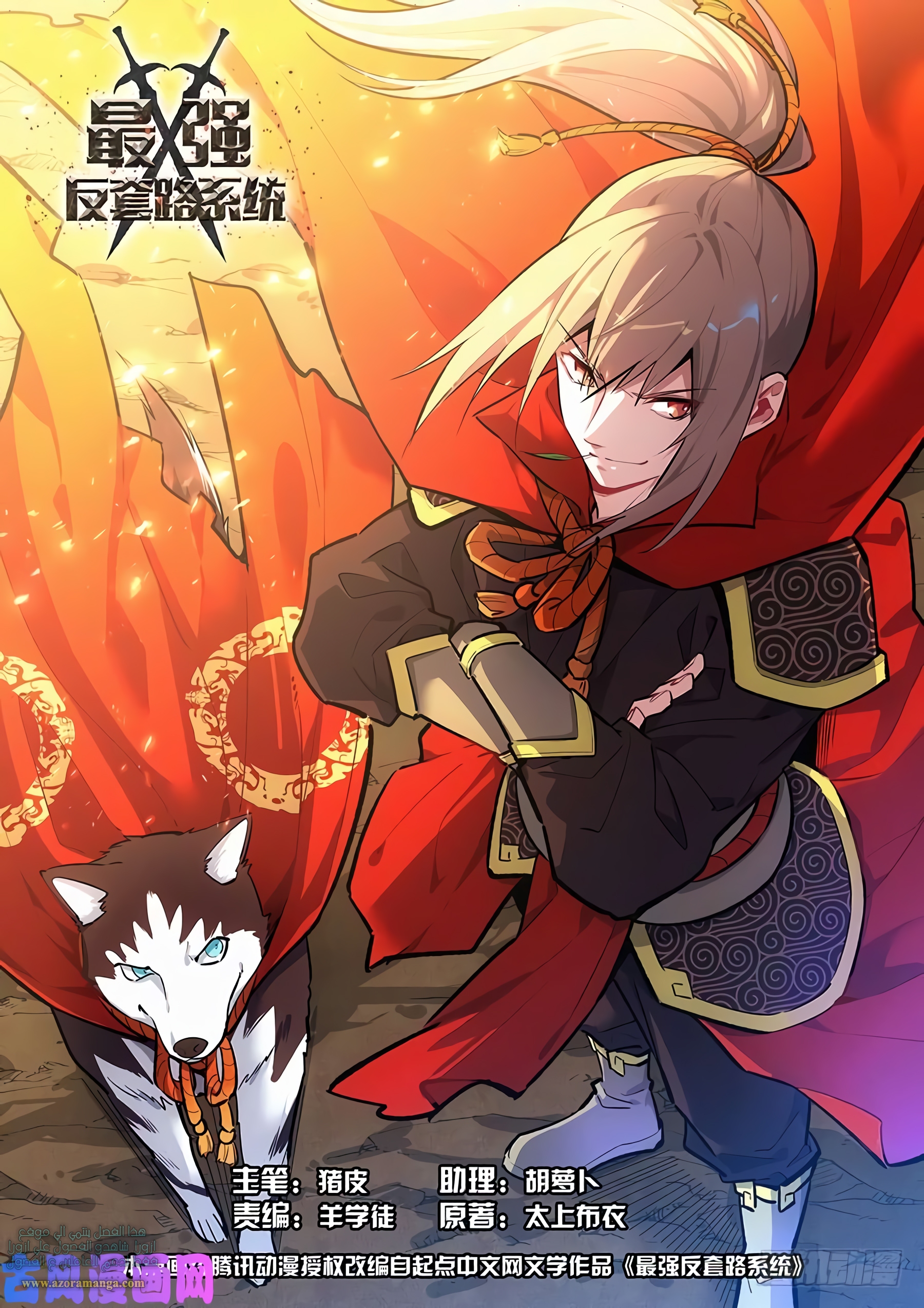 Read Strongest Anti M.E.T.A AR Manga Online