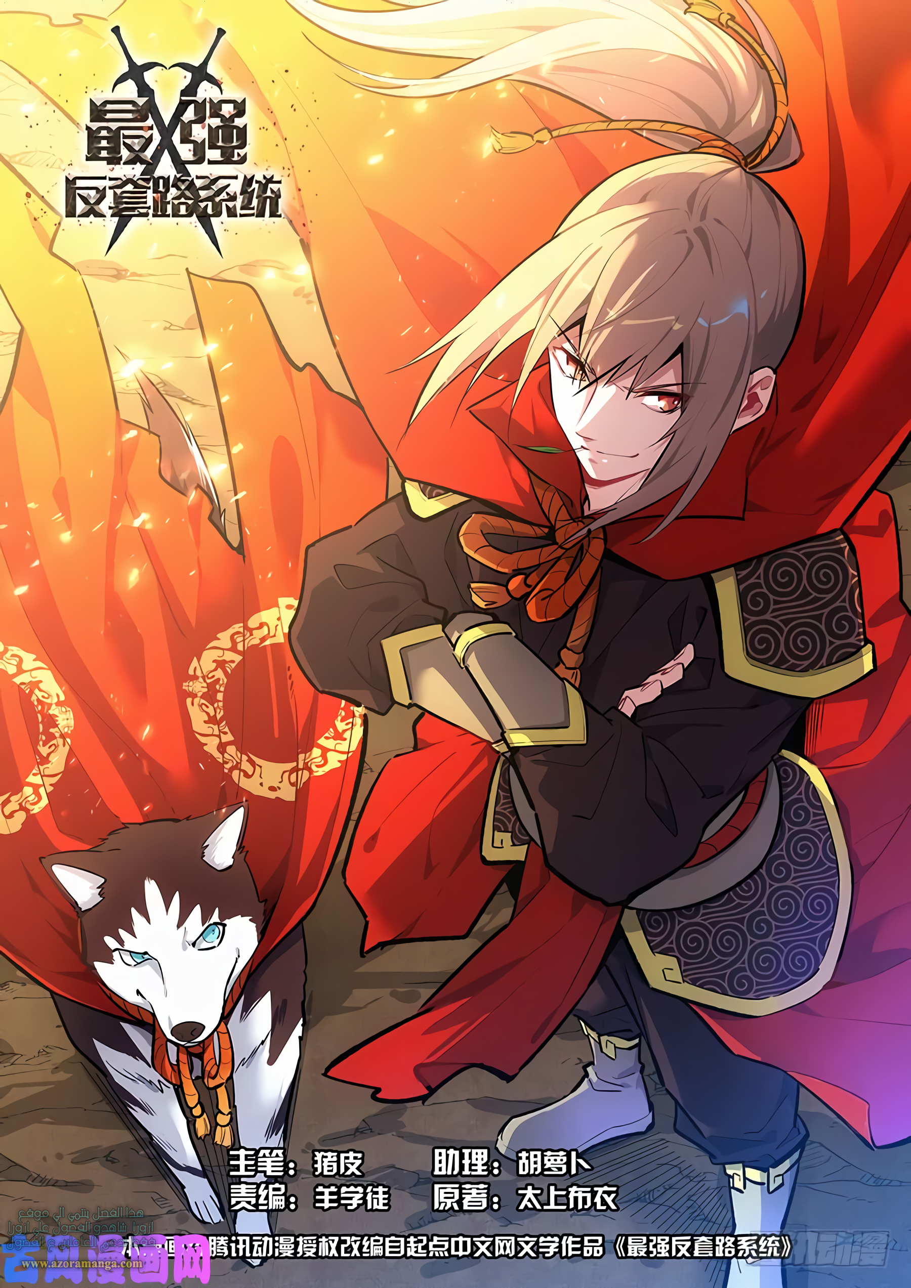 Read Strongest Anti M.E.T.A AR Manga Online