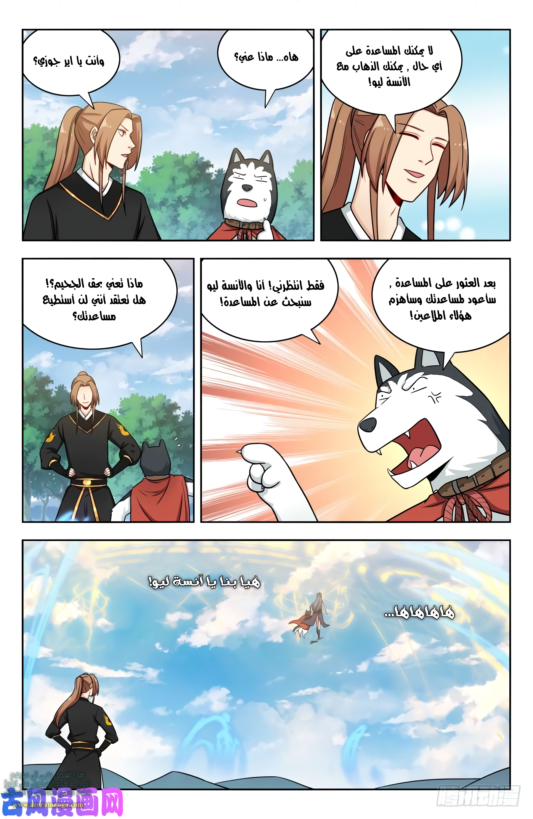 Read Strongest Anti M.E.T.A AR Manga Online