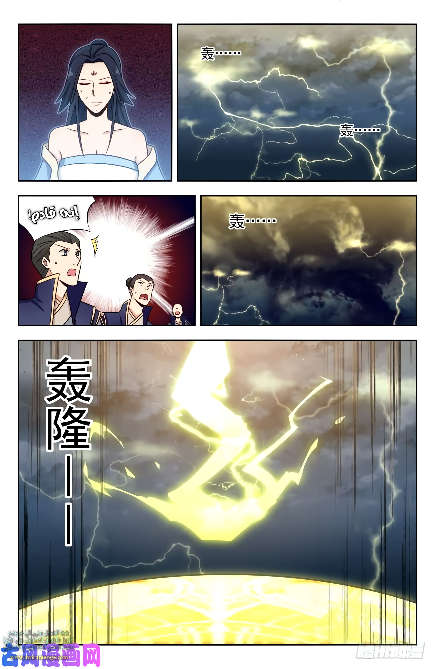 Read Strongest Anti M.E.T.A AR Manga Online