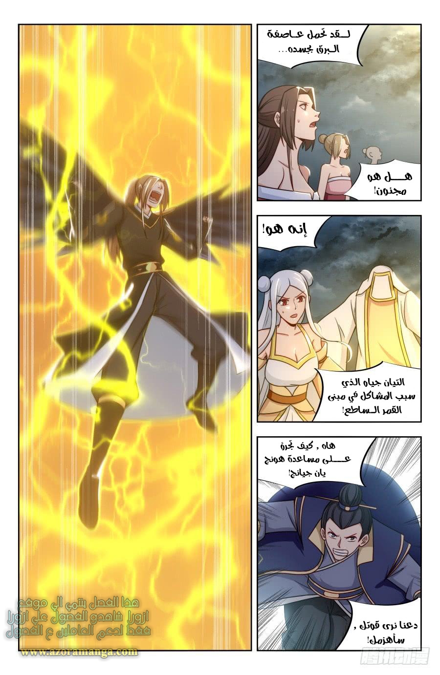 Read Strongest Anti M.E.T.A AR Manga Online