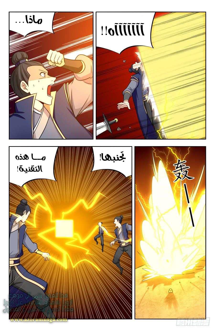 Read Strongest Anti M.E.T.A AR Manga Online