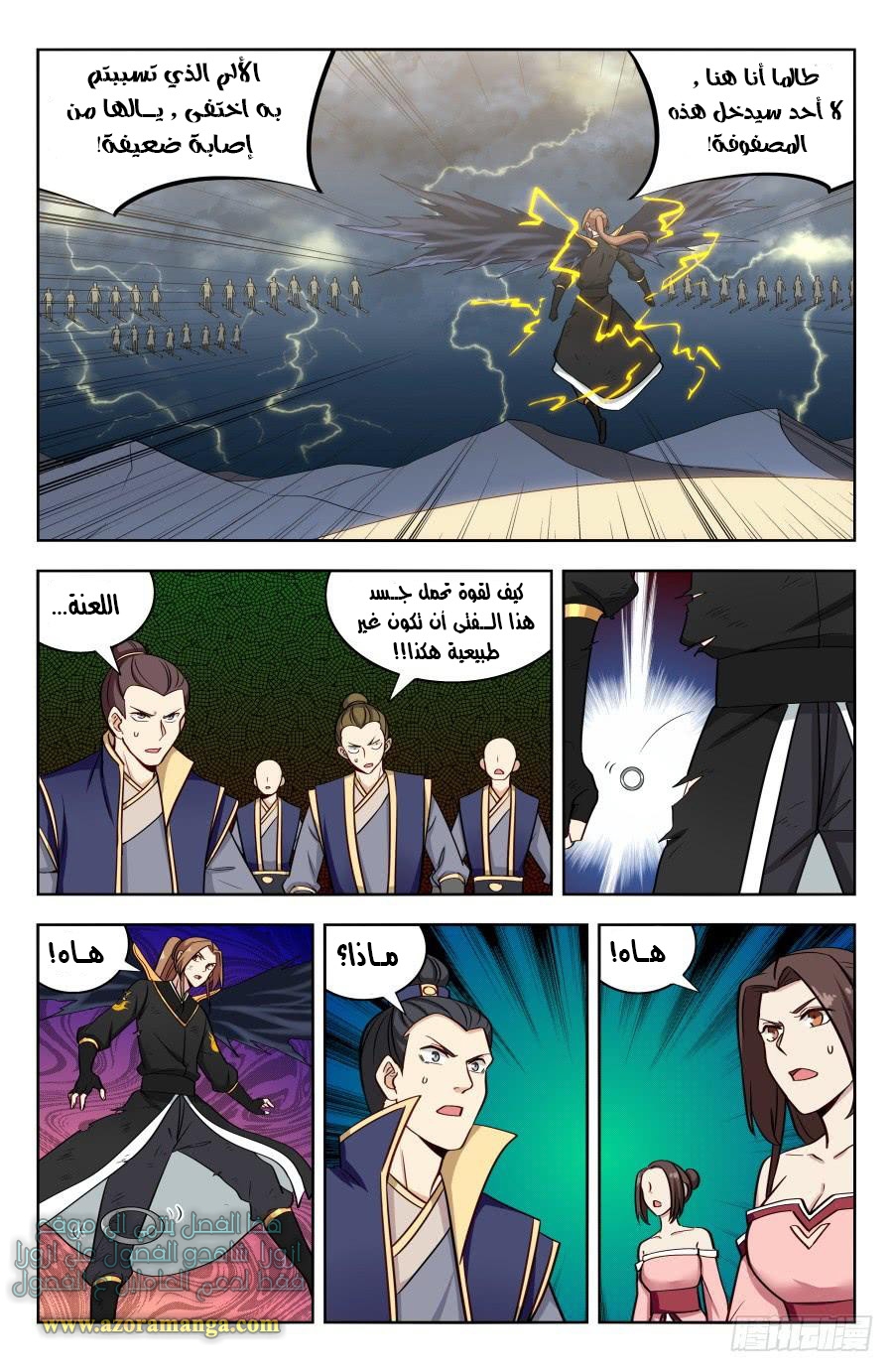 Read Strongest Anti M.E.T.A AR Manga Online