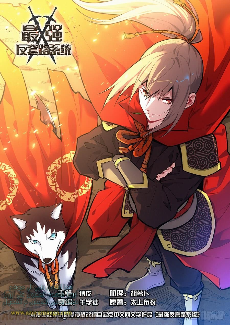 Read Strongest Anti M.E.T.A AR Manga Online