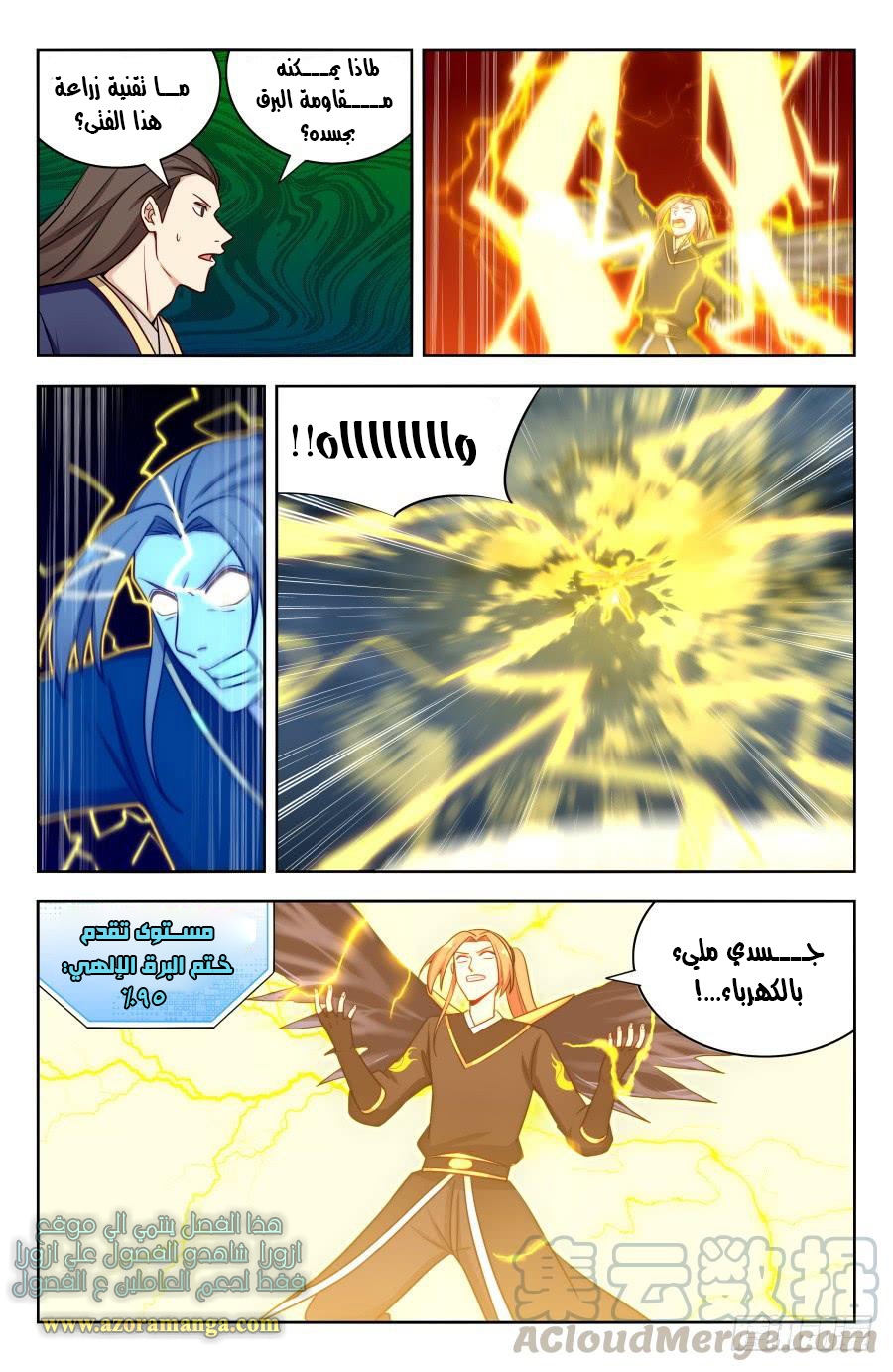 Read Strongest Anti M.E.T.A AR Manga Online