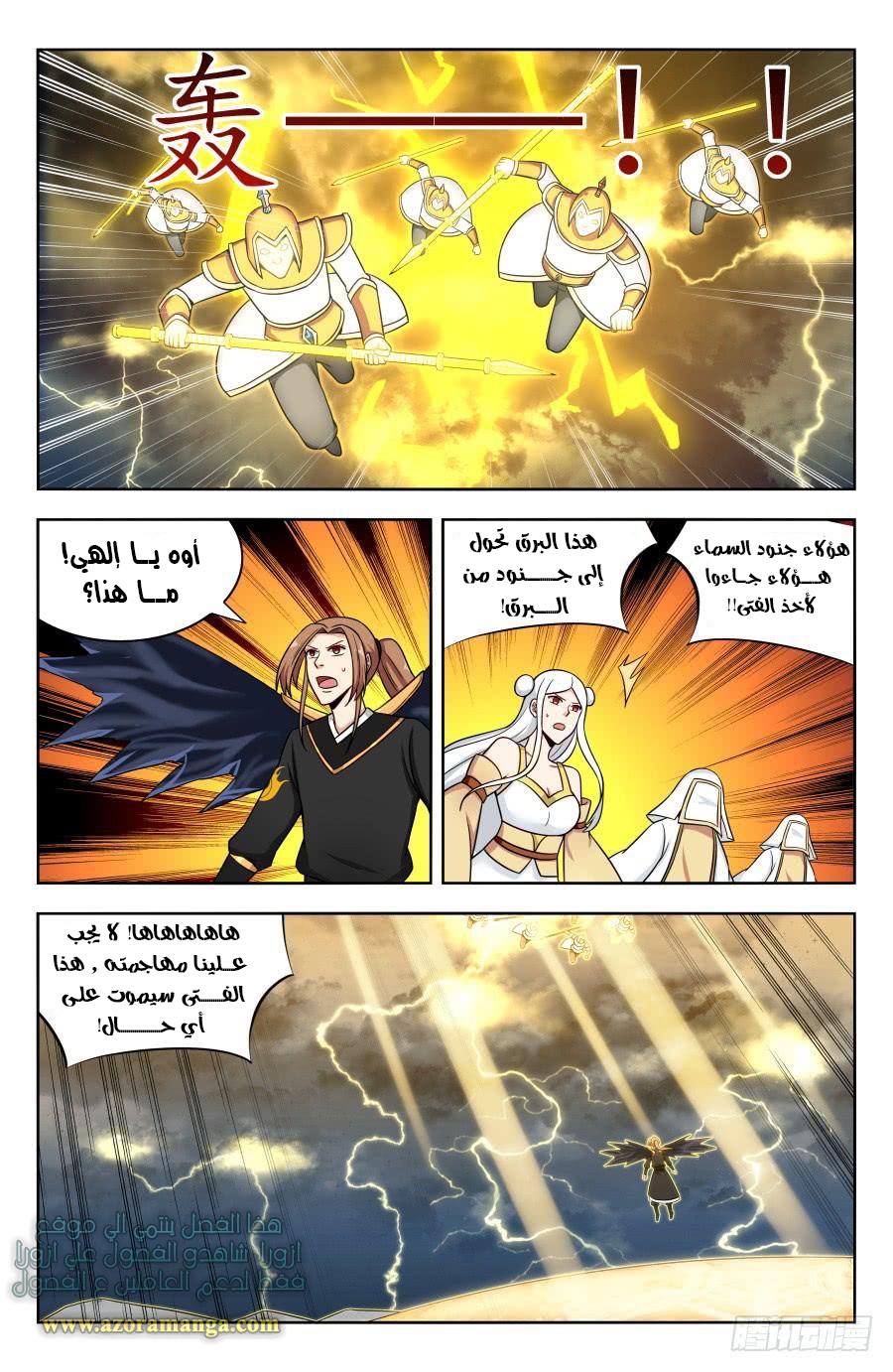 Read Strongest Anti M.E.T.A AR Manga Online
