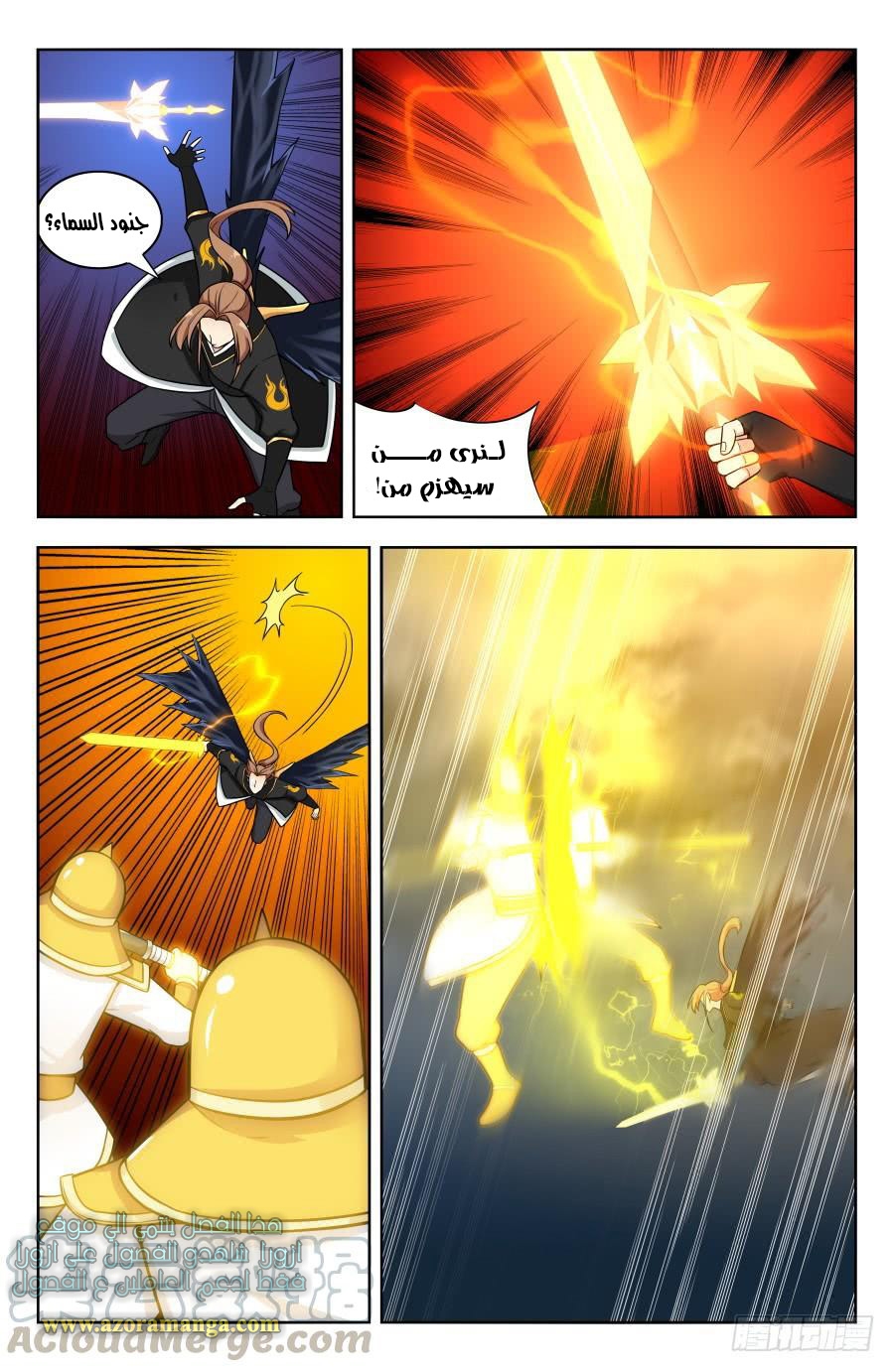 Read Strongest Anti M.E.T.A AR Manga Online