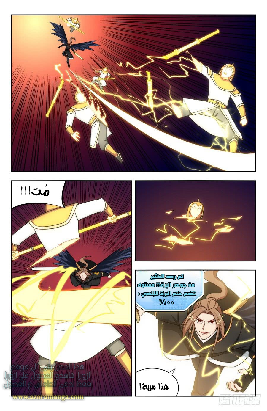 Read Strongest Anti M.E.T.A AR Manga Online