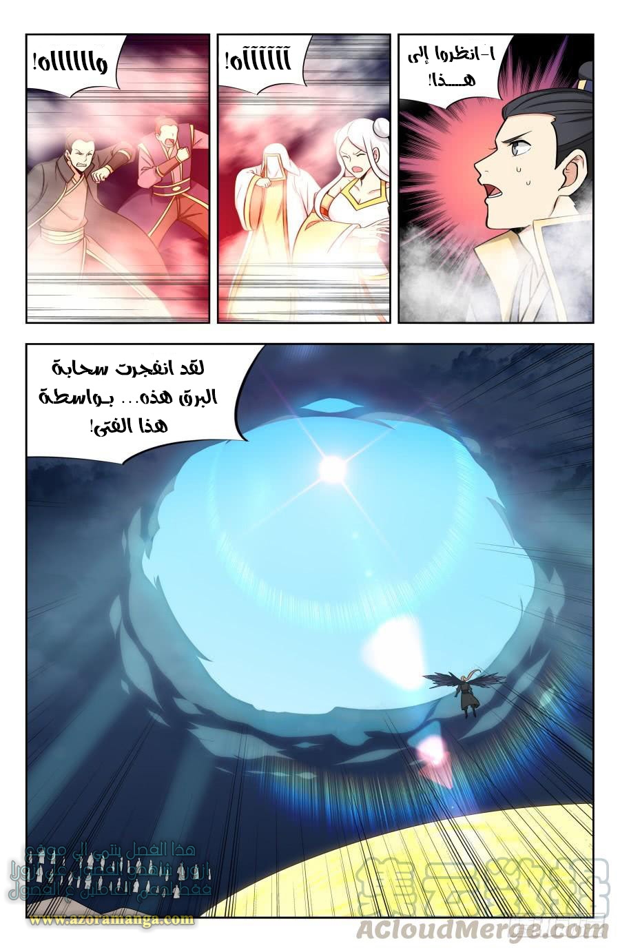 Read Strongest Anti M.E.T.A AR Manga Online