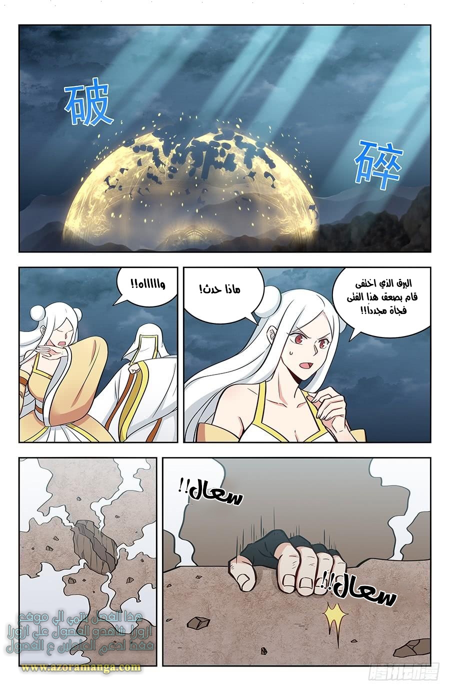 Read Strongest Anti M.E.T.A AR Manga Online