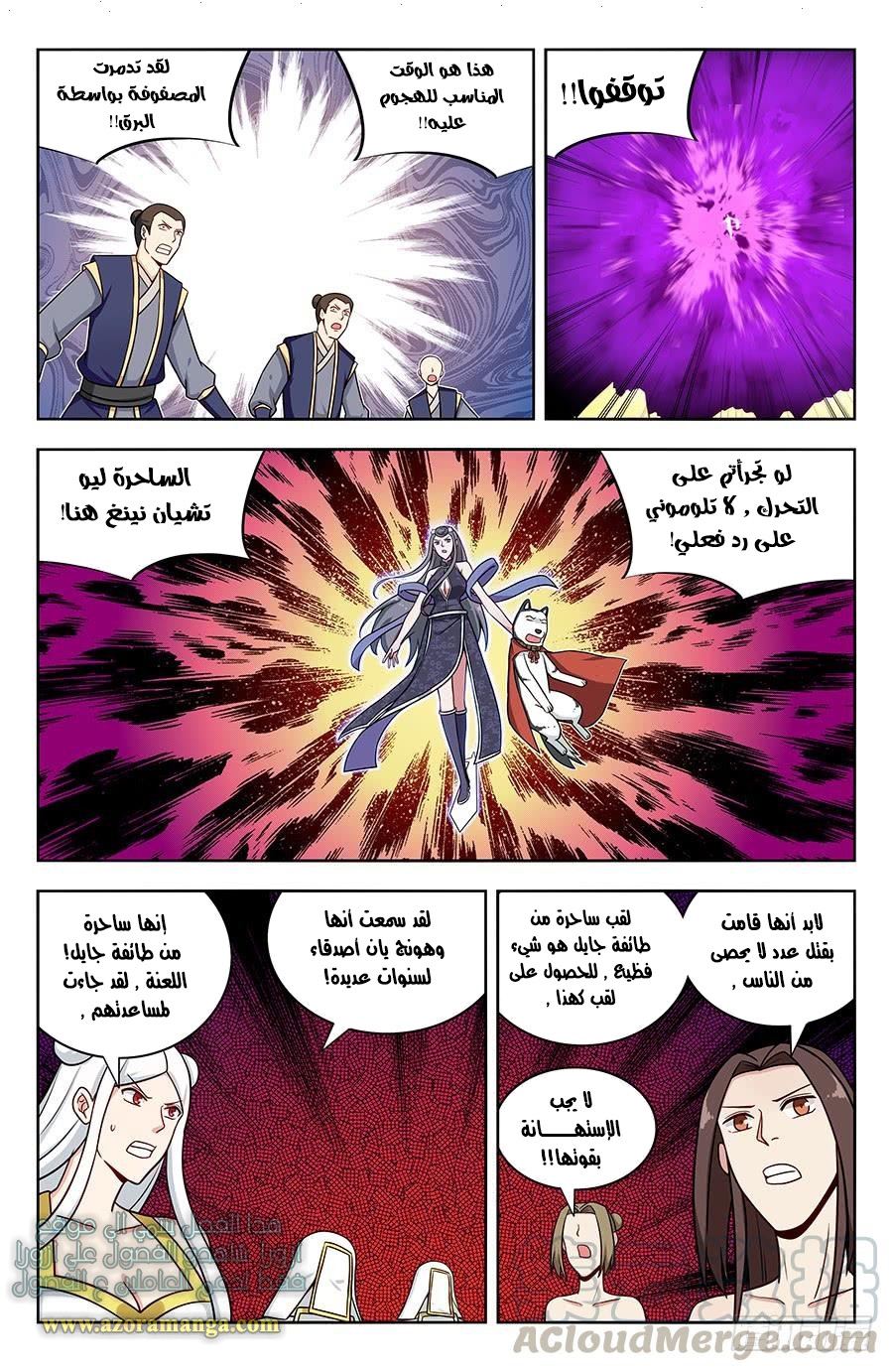 Read Strongest Anti M.E.T.A AR Manga Online