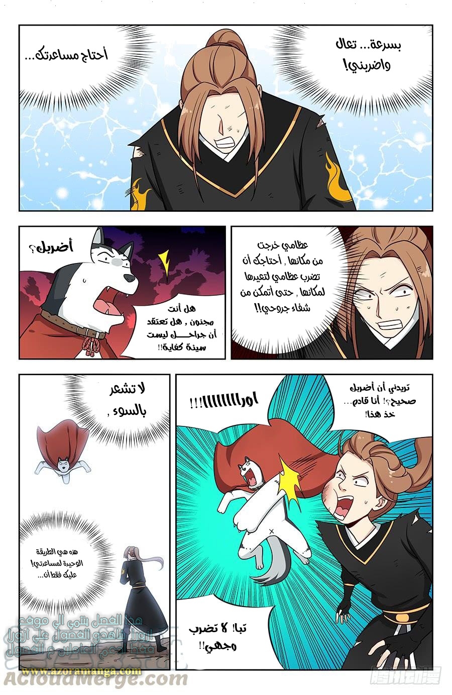 Read Strongest Anti M.E.T.A AR Manga Online