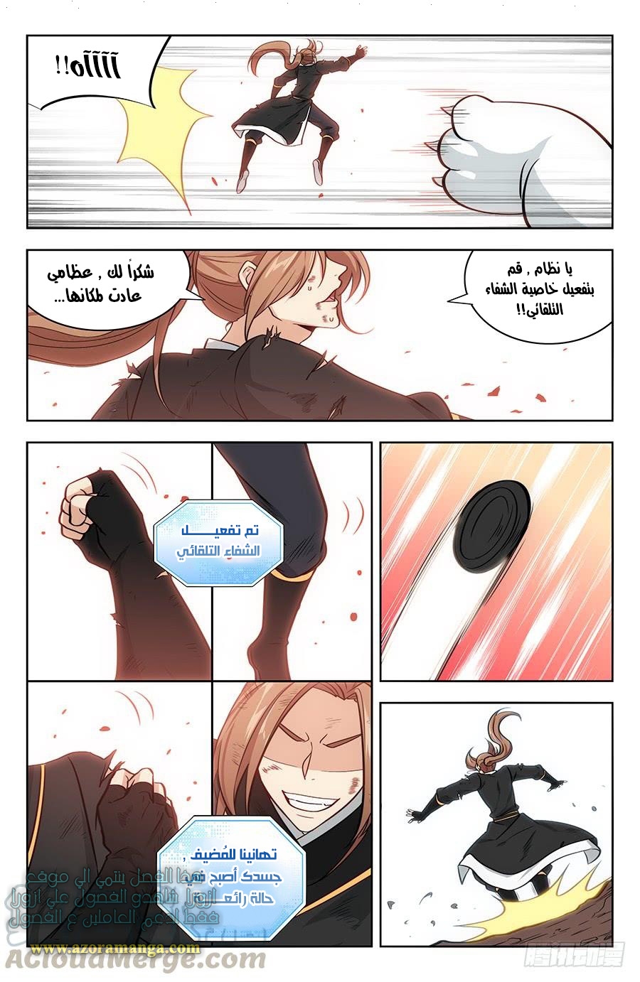 Read Strongest Anti M.E.T.A AR Manga Online