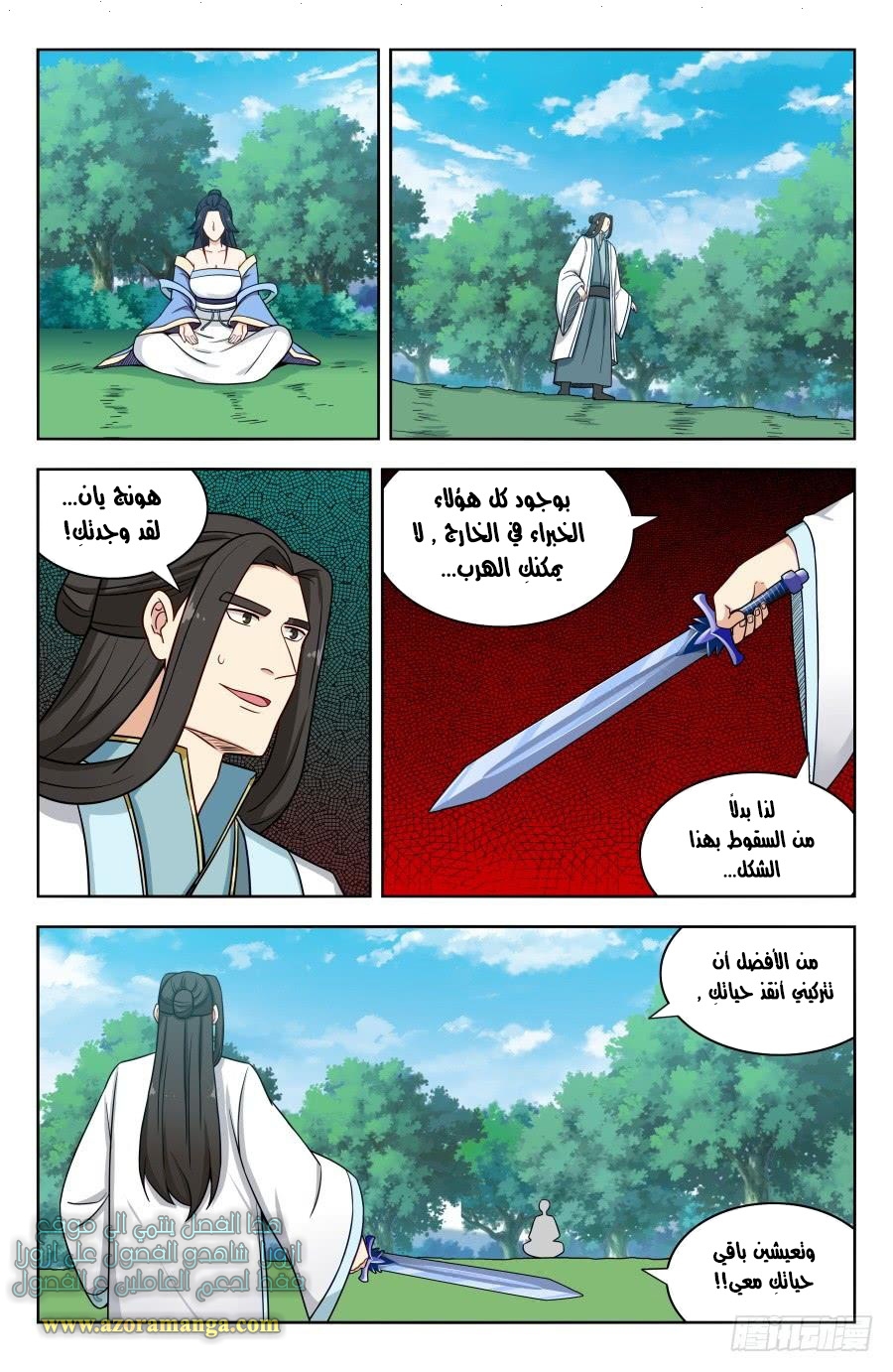 Read Strongest Anti M.E.T.A AR Manga Online