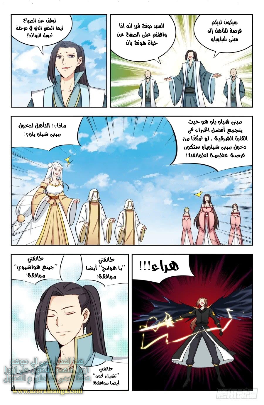 Read Strongest Anti M.E.T.A AR Manga Online