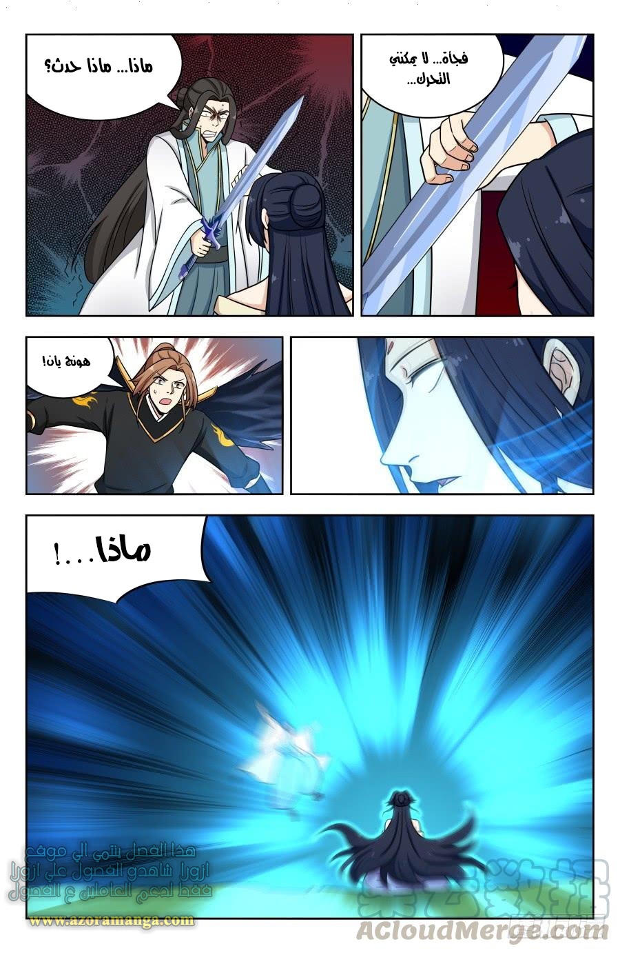 Read Strongest Anti M.E.T.A AR Manga Online