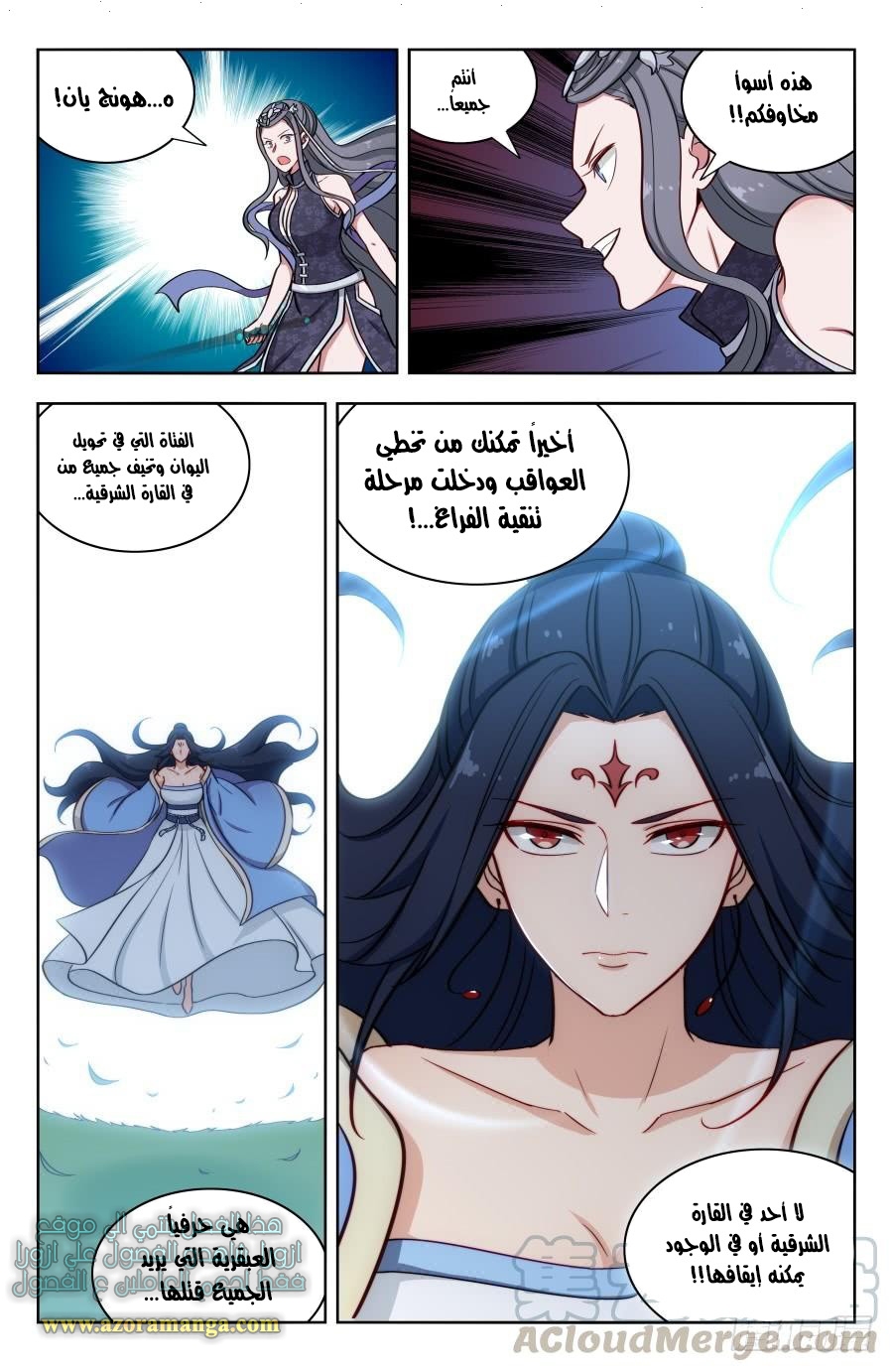 Read Strongest Anti M.E.T.A AR Manga Online