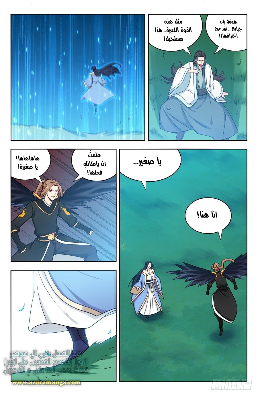 Read Strongest Anti M.E.T.A AR Manga Online