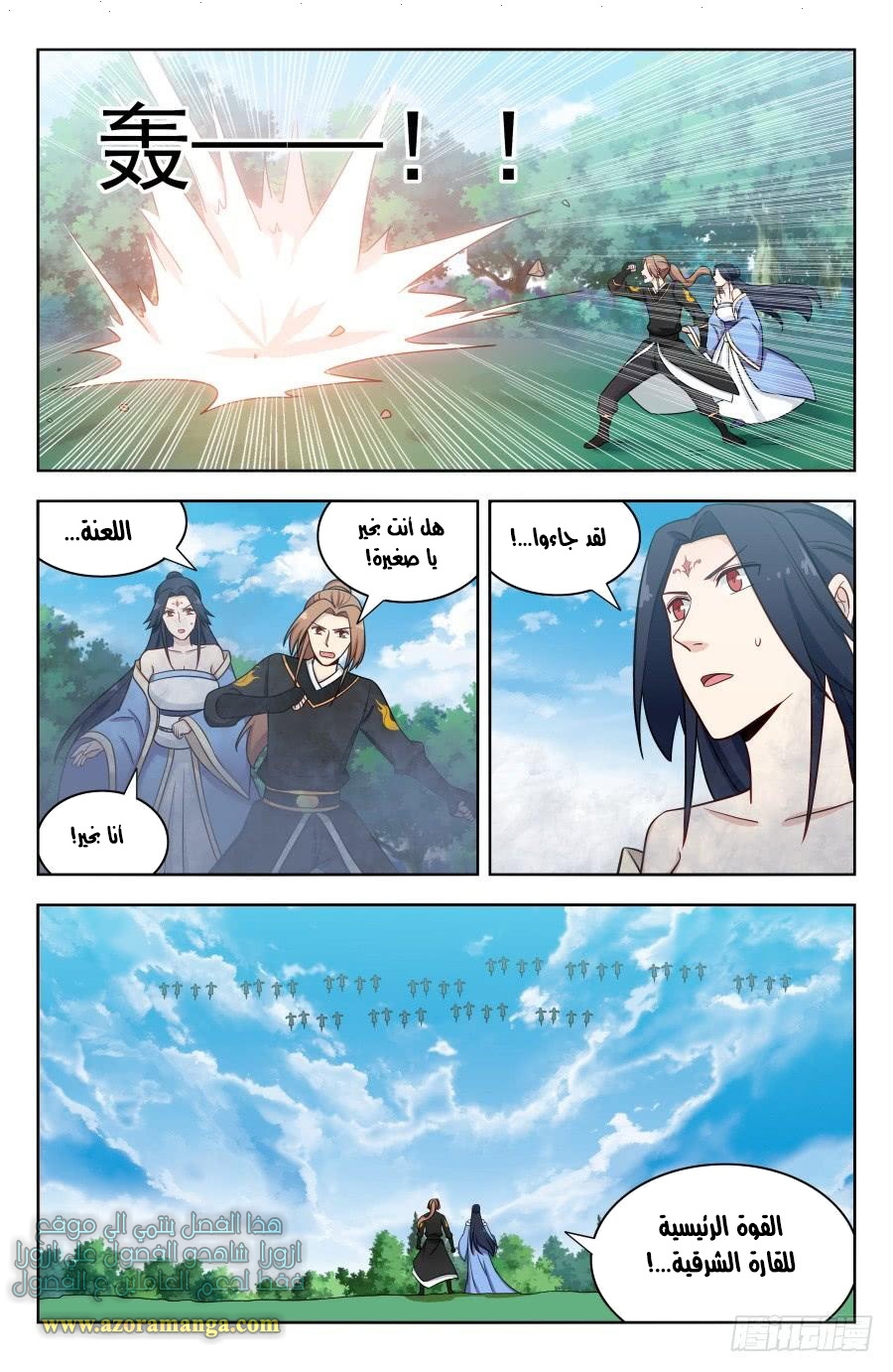 Read Strongest Anti M.E.T.A AR Manga Online