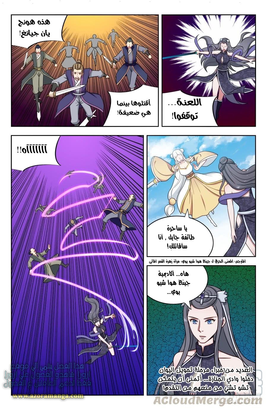 Read Strongest Anti M.E.T.A AR Manga Online