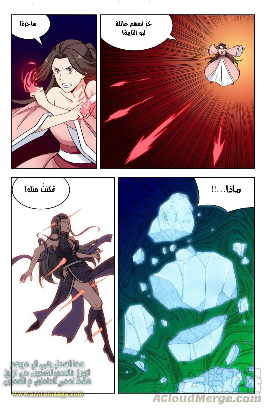 Read Strongest Anti M.E.T.A AR Manga Online